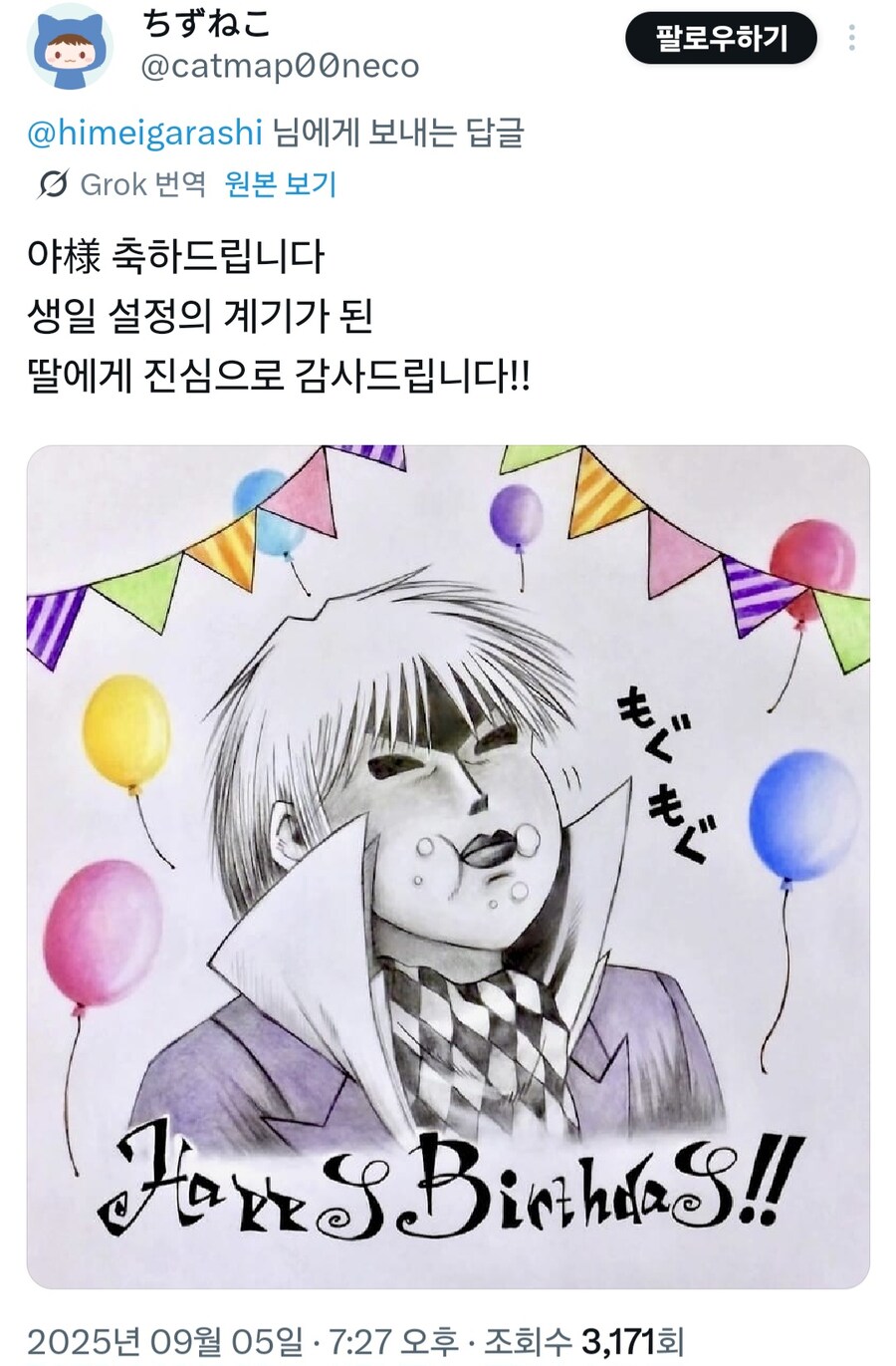 미야비 생일 기념짤_2.jpg