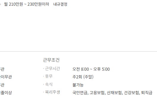 제과제빵쪽은 페이가 다 이래?_1.png