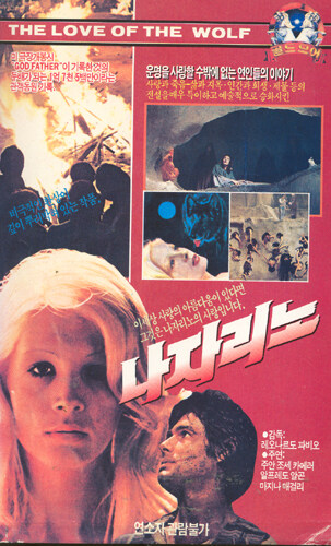 늑대인간 관련 공개작들 ft. 딕 밀러 (1928~2019)_4.jpg