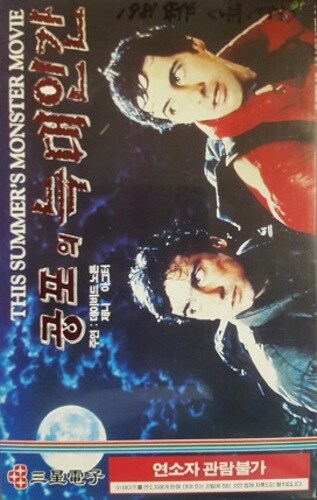 늑대인간 관련 공개작들 ft. 딕 밀러 (1928~2019)_7.jpg