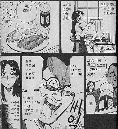 표정이 무섭지만 새우튀김을 좋아하는 남편🍤_1.jpg
