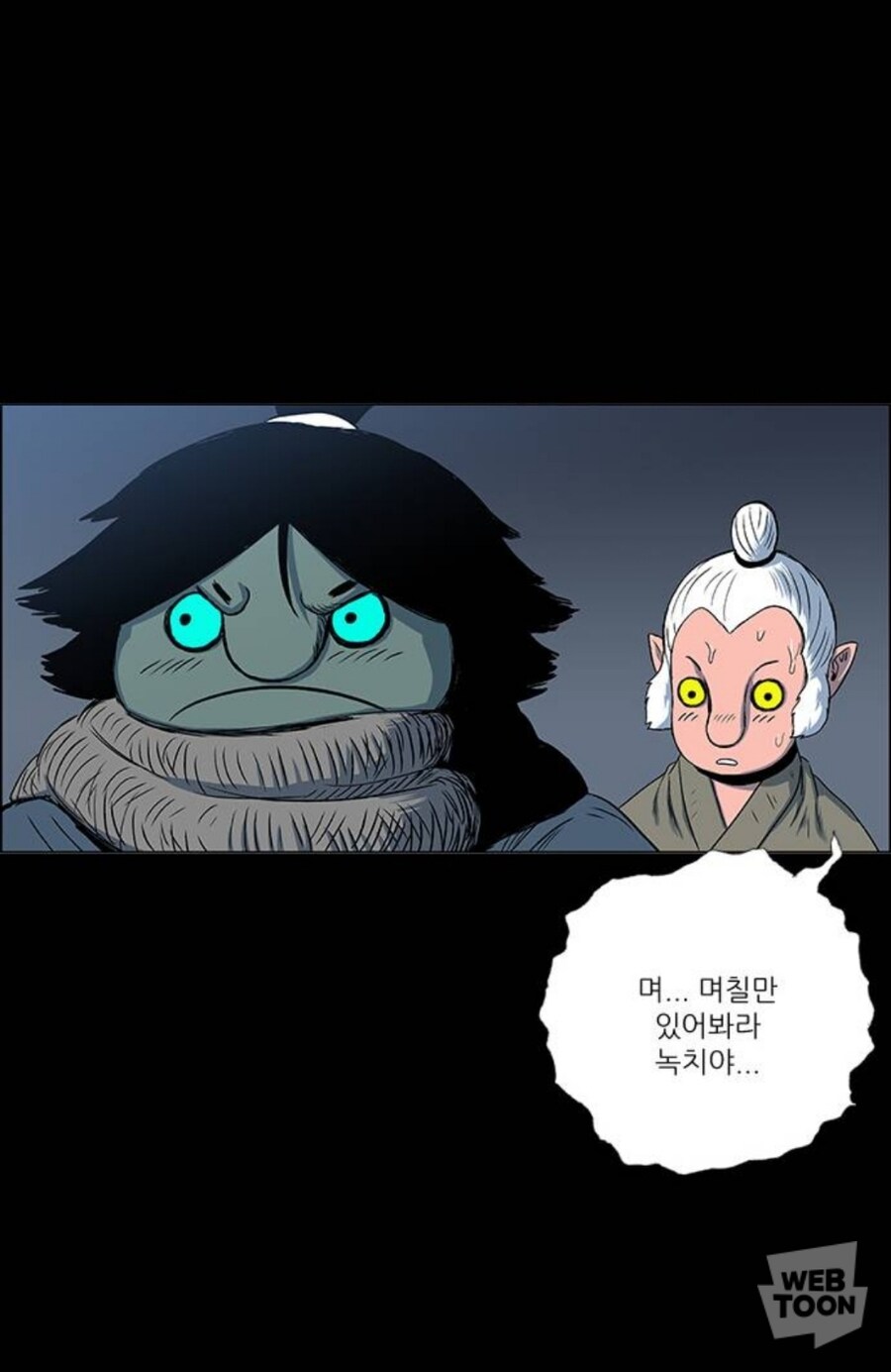 호랑이형님) 3부와서 평가가 박해지는 이유(스포주의)_12.jpg