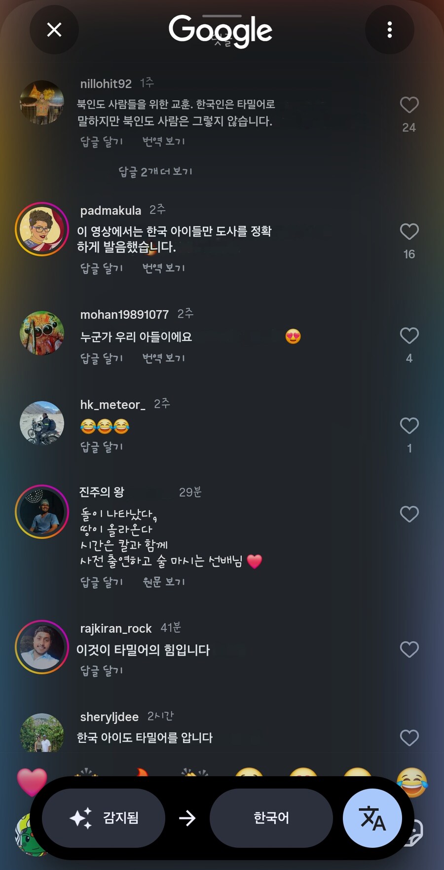 인도 타밀어 말하는 한국 어린이들_1.jpg
