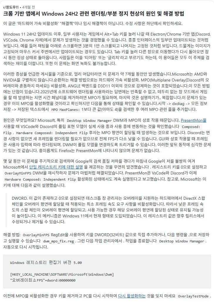 윈도우11 알탭시 프리징 걸리는거 해결봤다._1.jpg