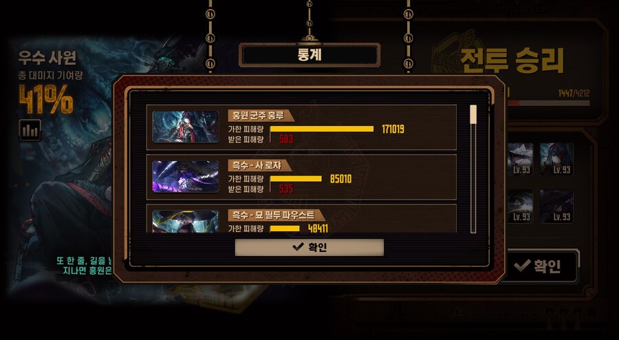 림버스) 호파덱으로 풀제약 15층 클리어_2.jpg