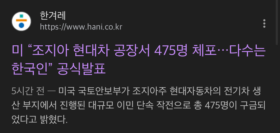 이번에 현대차 조지아주 공장 터진거 보고 느낀건.._1.jpg