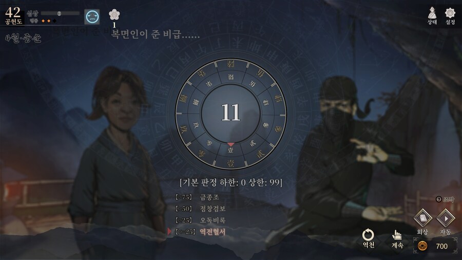 활협전)초심자의 활협전 플레이 1일차_5.jpg