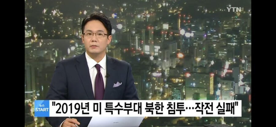 미 특수부대 북한 침투후 민간인 사살_5.jpg