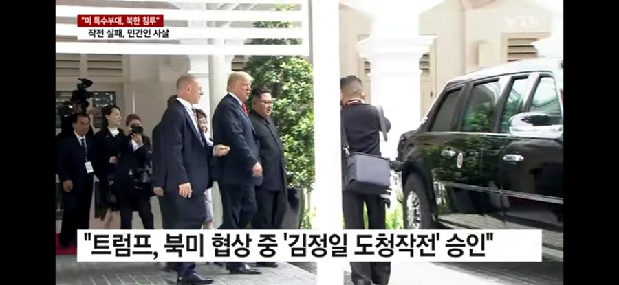미 특수부대 북한 침투후 민간인 사살_7.jpg