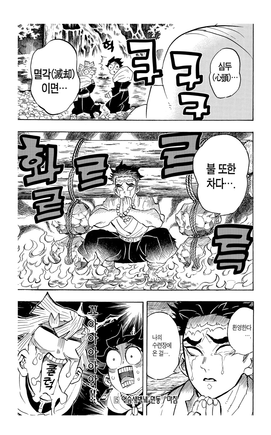 귀멸 젠이츠가 못한다고 징징댔는데 다들 그려려니 한것