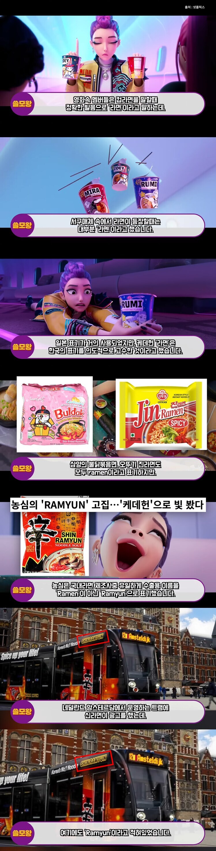 혼자 수출용 라면 표기를 Ramyun 고집한 농심.jpg_1.jpg