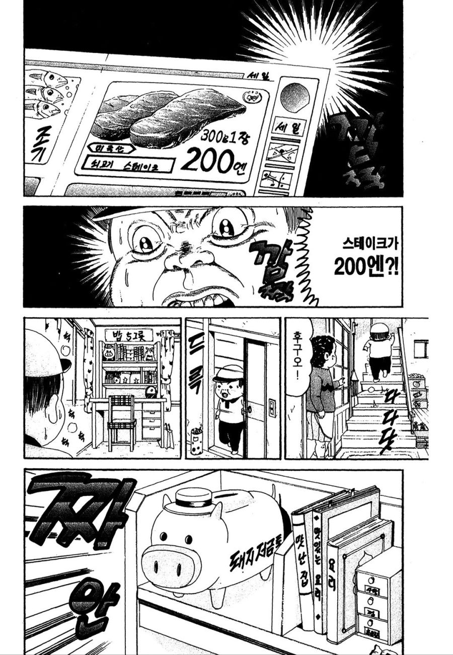 [괴짜가족]고기를 좋아하는 후구오_2.jpg