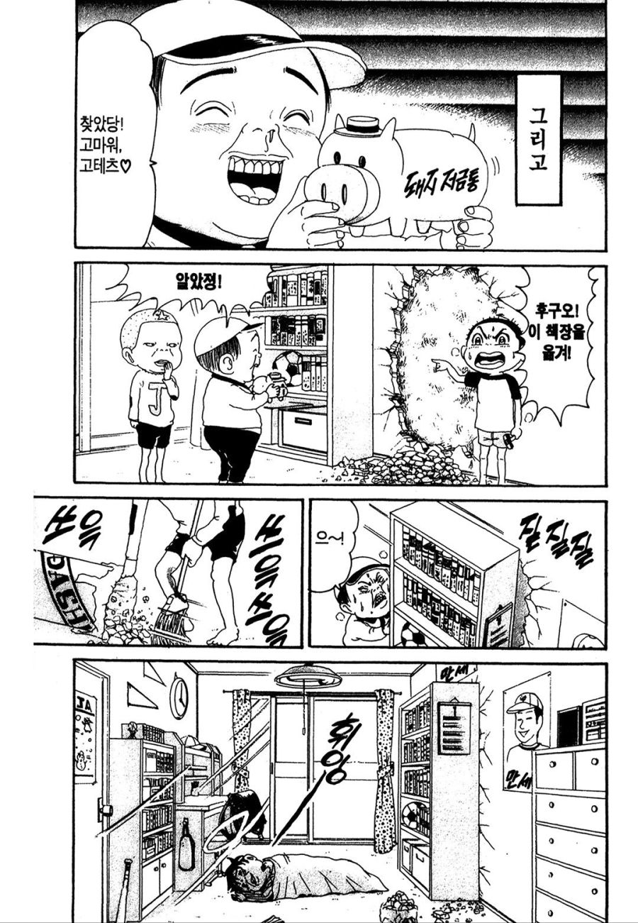 [괴짜가족]고기를 좋아하는 후구오_7.jpg