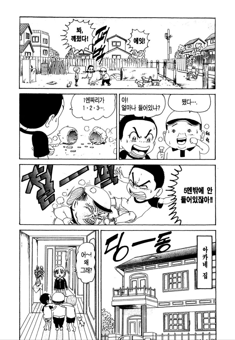 [괴짜가족]고기를 좋아하는 후구오_8.jpg