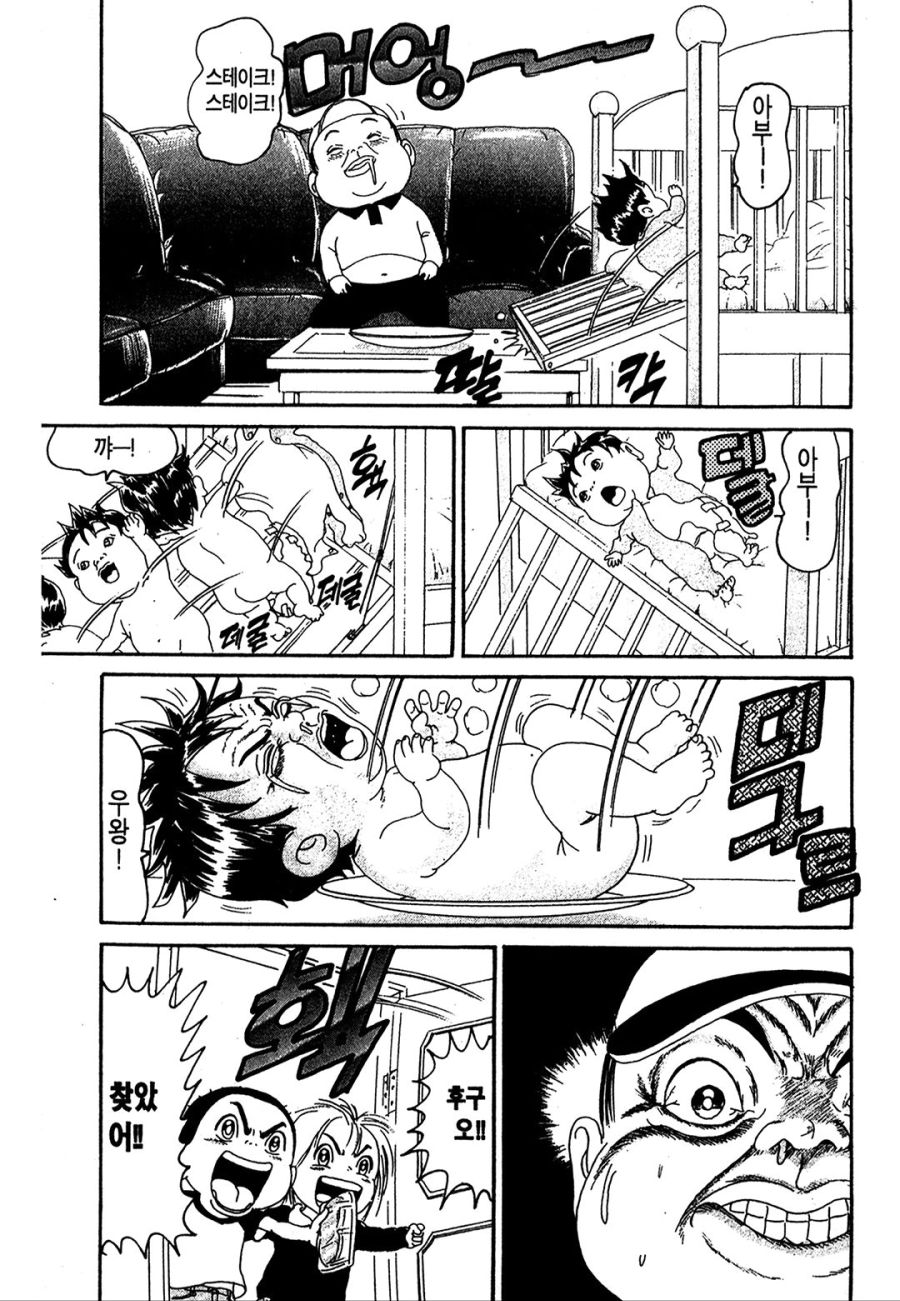 [괴짜가족]고기를 좋아하는 후구오_11.jpg