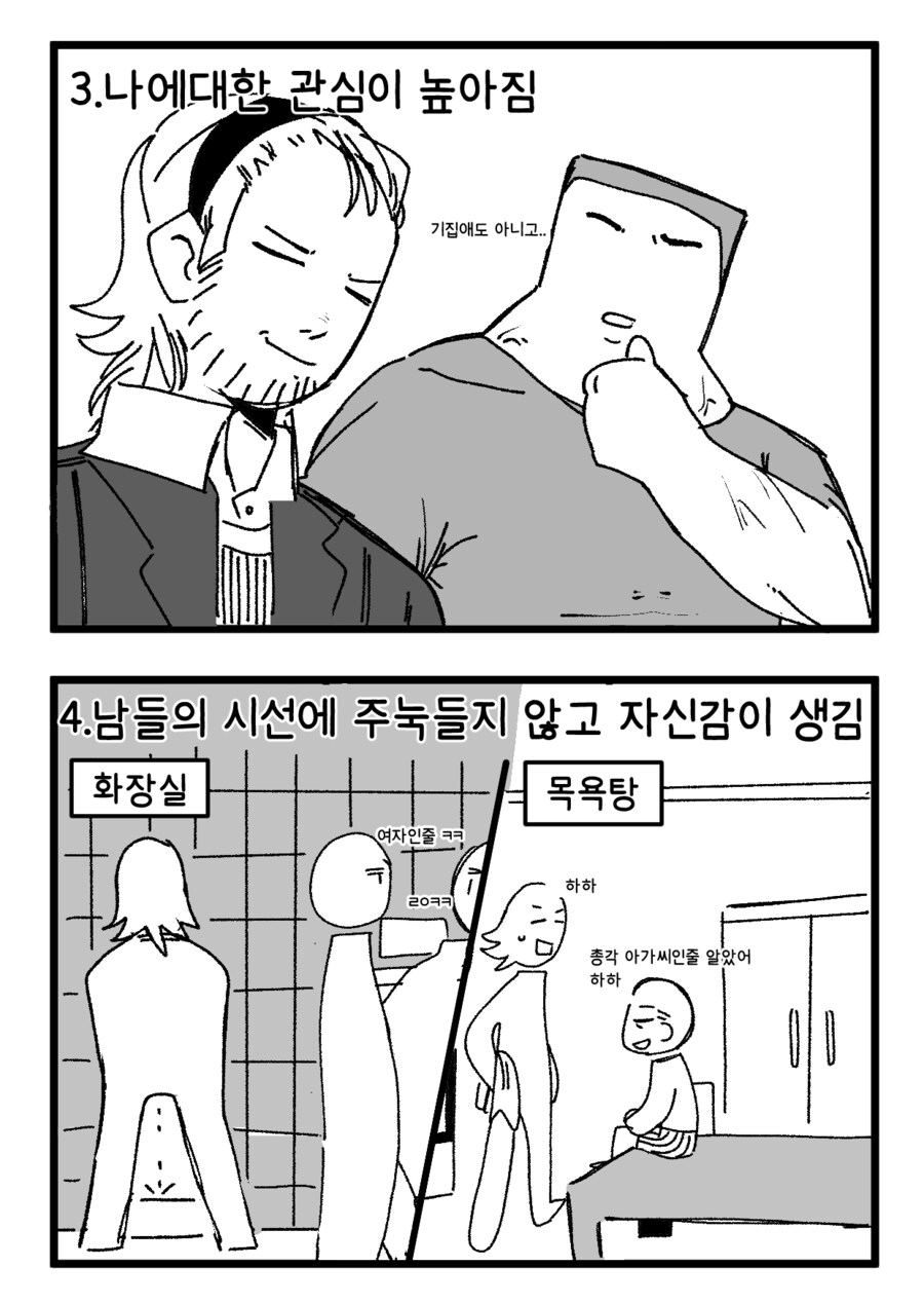장발의 장점_2.png
