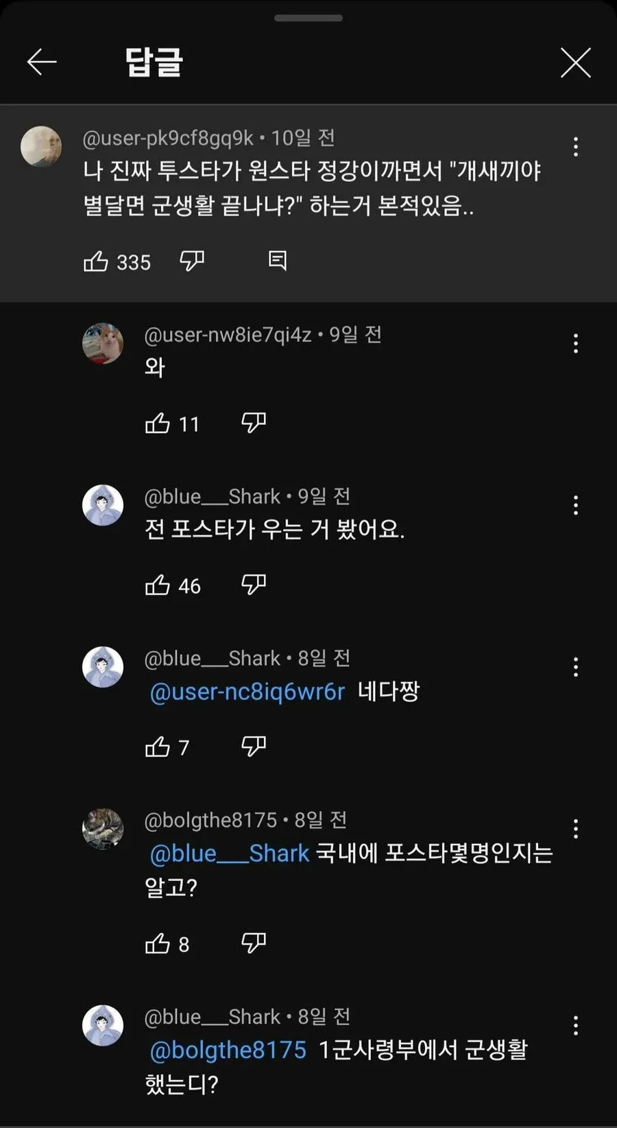 4스타가 우는거 직관한 사람 갑.jpg