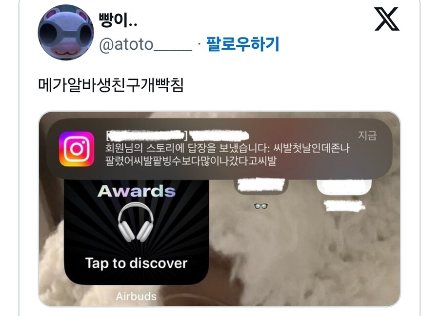 개빡친 메가커피 알바생친구_2.jpg
