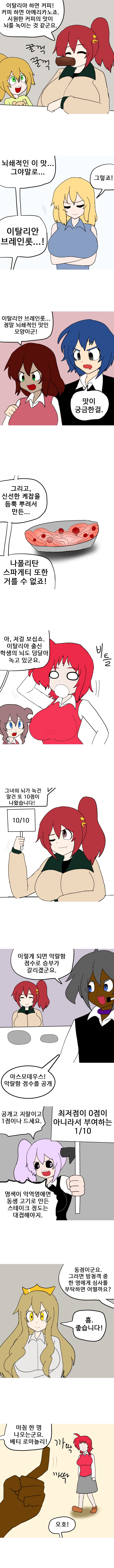 수정된 악역영애 요리대회 만화_3.png
