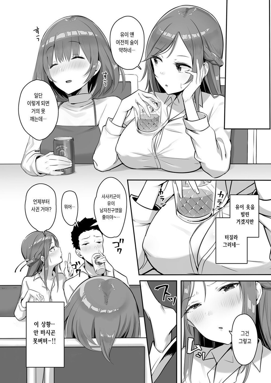 NTR)회사에서 날 갈구는 계장이 아내의 가족이었다.manga_6.jpg