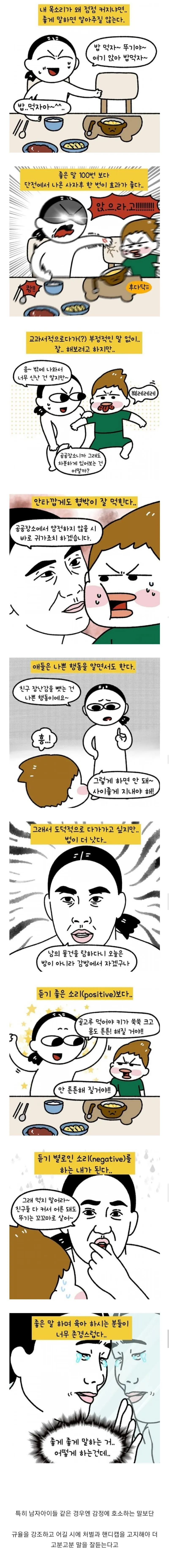엄마들이 난폭해질 수 밖에 없는 이유.jpg