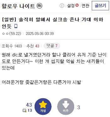 난이도 ㅈ박은 실크송_4.png