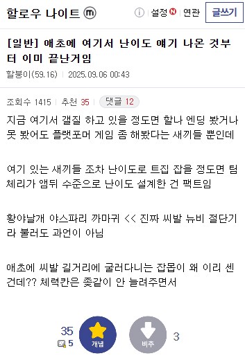 난이도 ㅈ박은 실크송_5.png