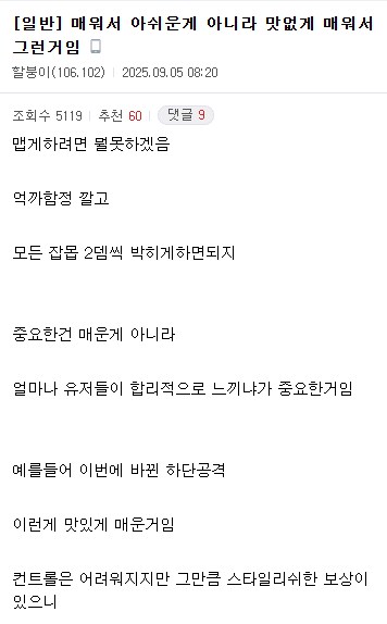 난이도 ㅈ박은 실크송_6.png