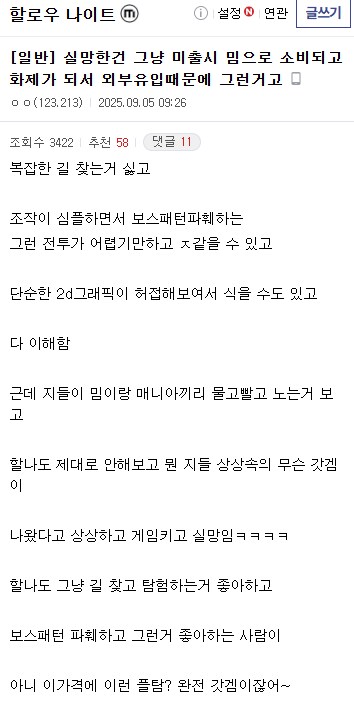 난이도 ㅈ박은 실크송_8.png