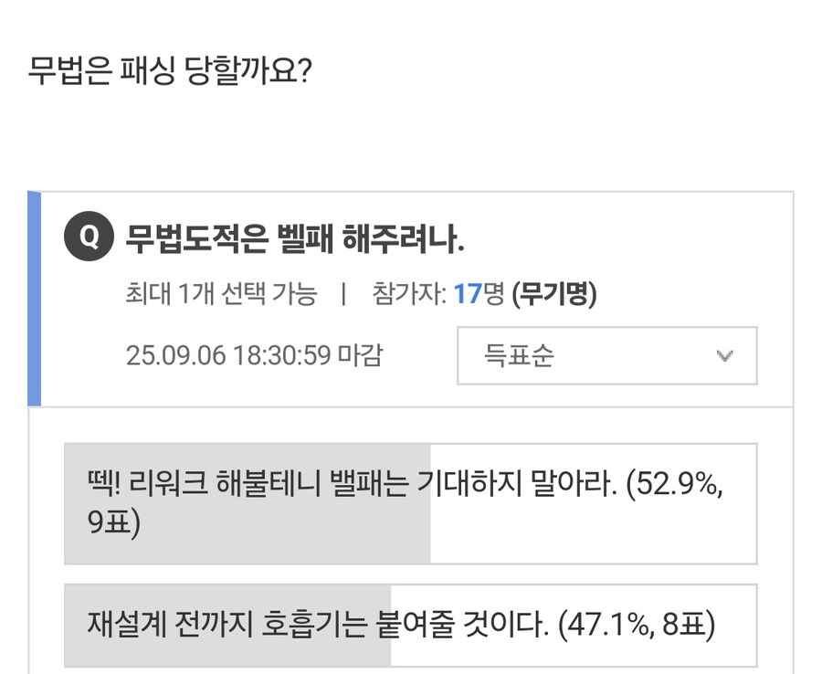 와우)속보 장미저택님 북미 벨런스 패치 나옴._1.jpg