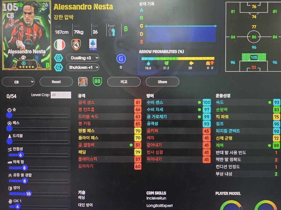 월요일 에픽 디다는 슈마한테 안되네요_2.jpg
