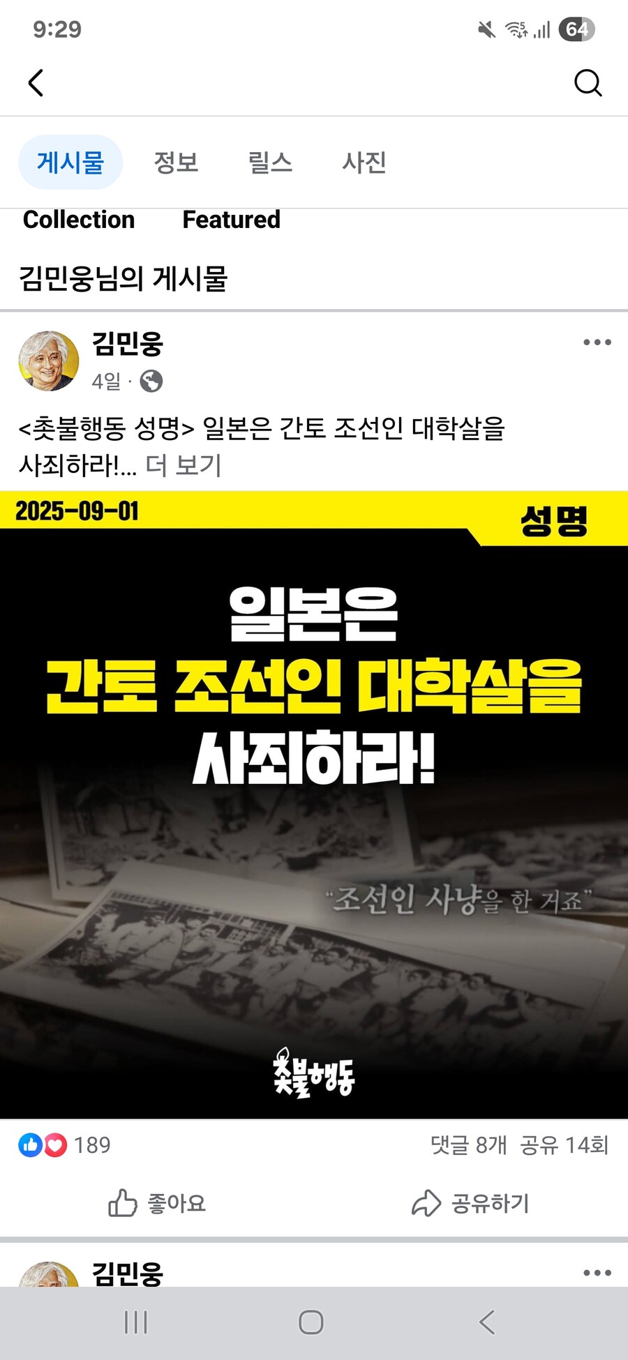한국인 대량 체포... 진짜 위험한 사람..jpg_2.jpg