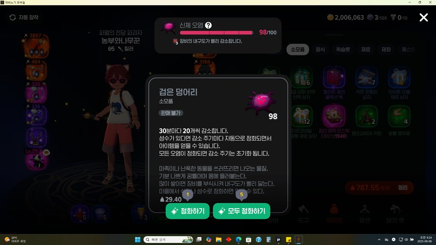 마비m) 모닝 검덩모으기_1.png