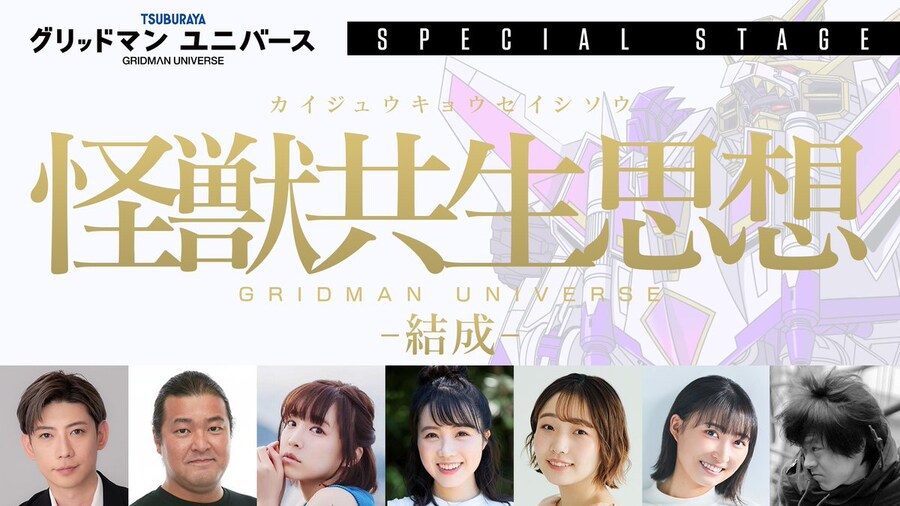 그리드맨) 딱 일주일 남은 이 시리즈의 향후_1.jpg