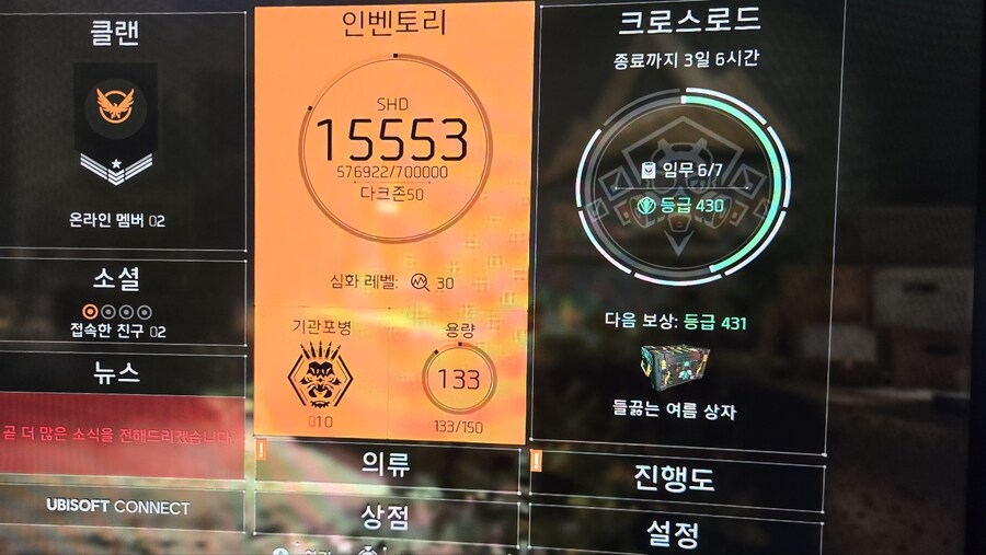 지난 화요일 업데이트후 템들이 안나온다는 글들에_1.jpg