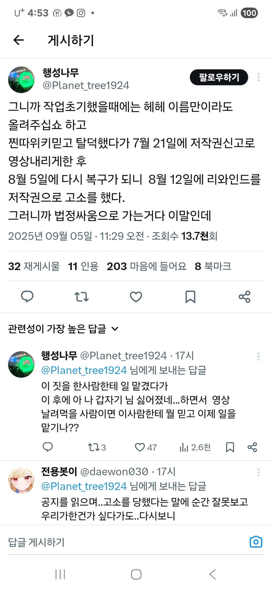 ㅇㅇㄱ)그 팬덤의 현재 상황 파악_1.webp