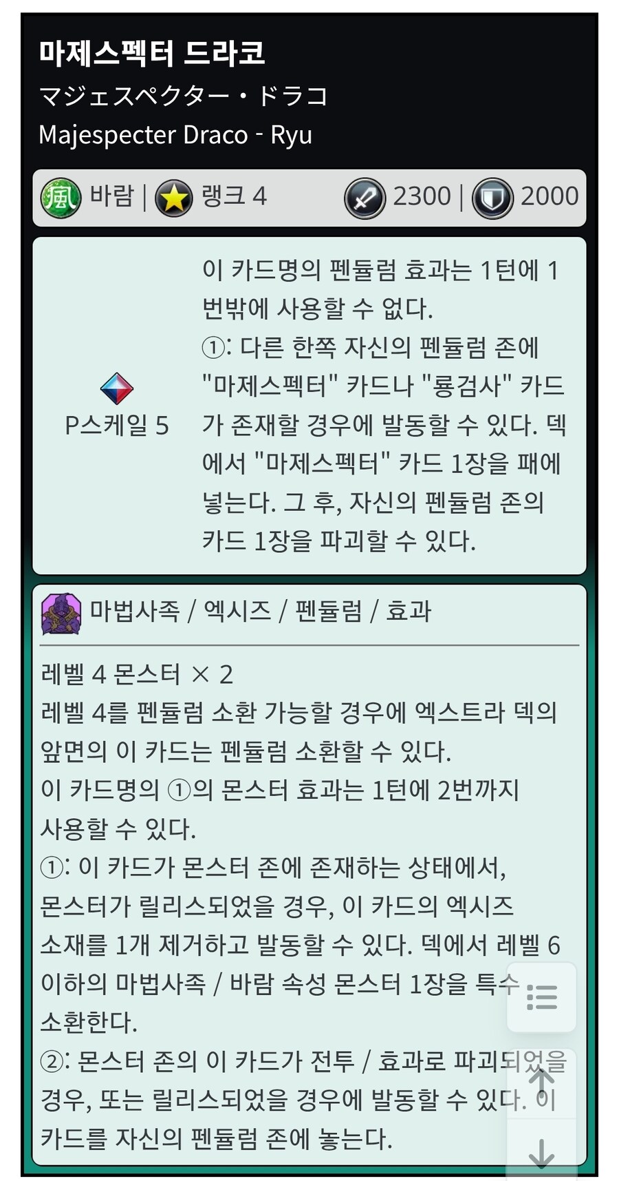 요즘 유희왕 어렵네_3.jpg