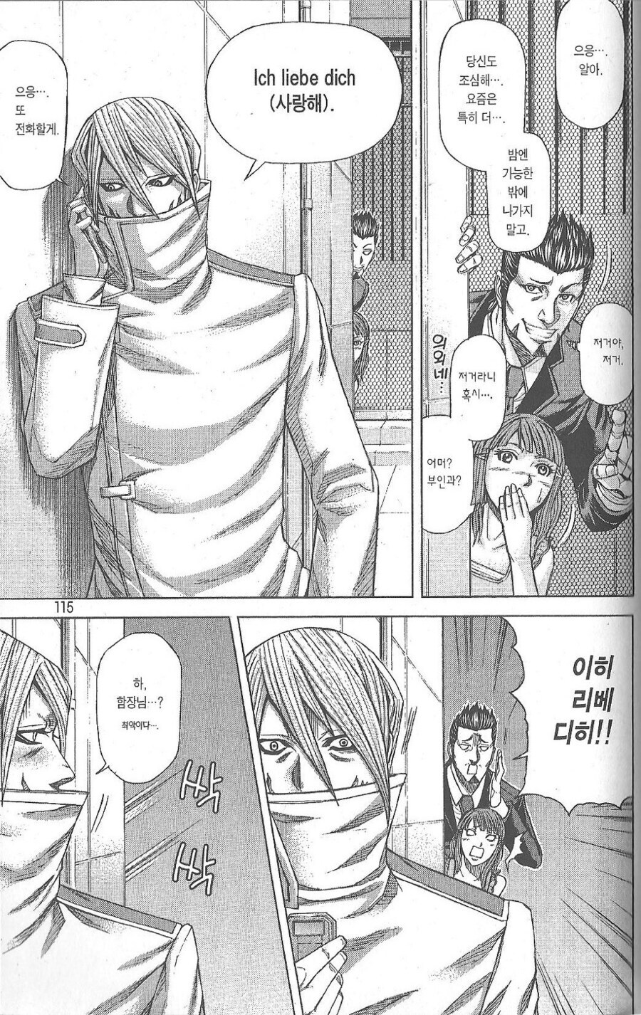 NTR 장르가 아닌데 NTR 하면 생각나는 만화._1.jpg