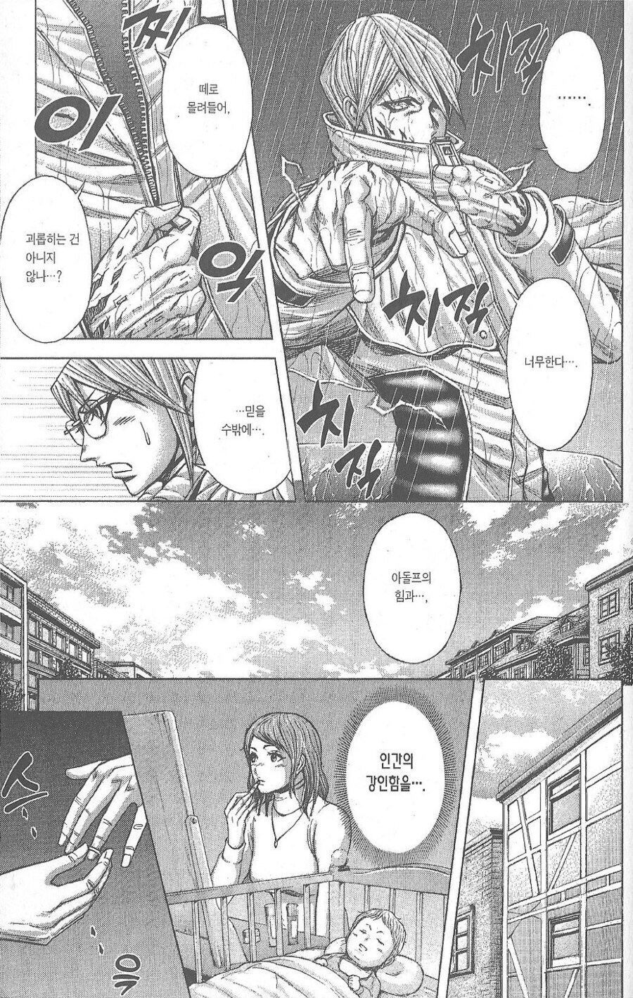 NTR 장르가 아닌데 NTR 하면 생각나는 만화._4.jpg