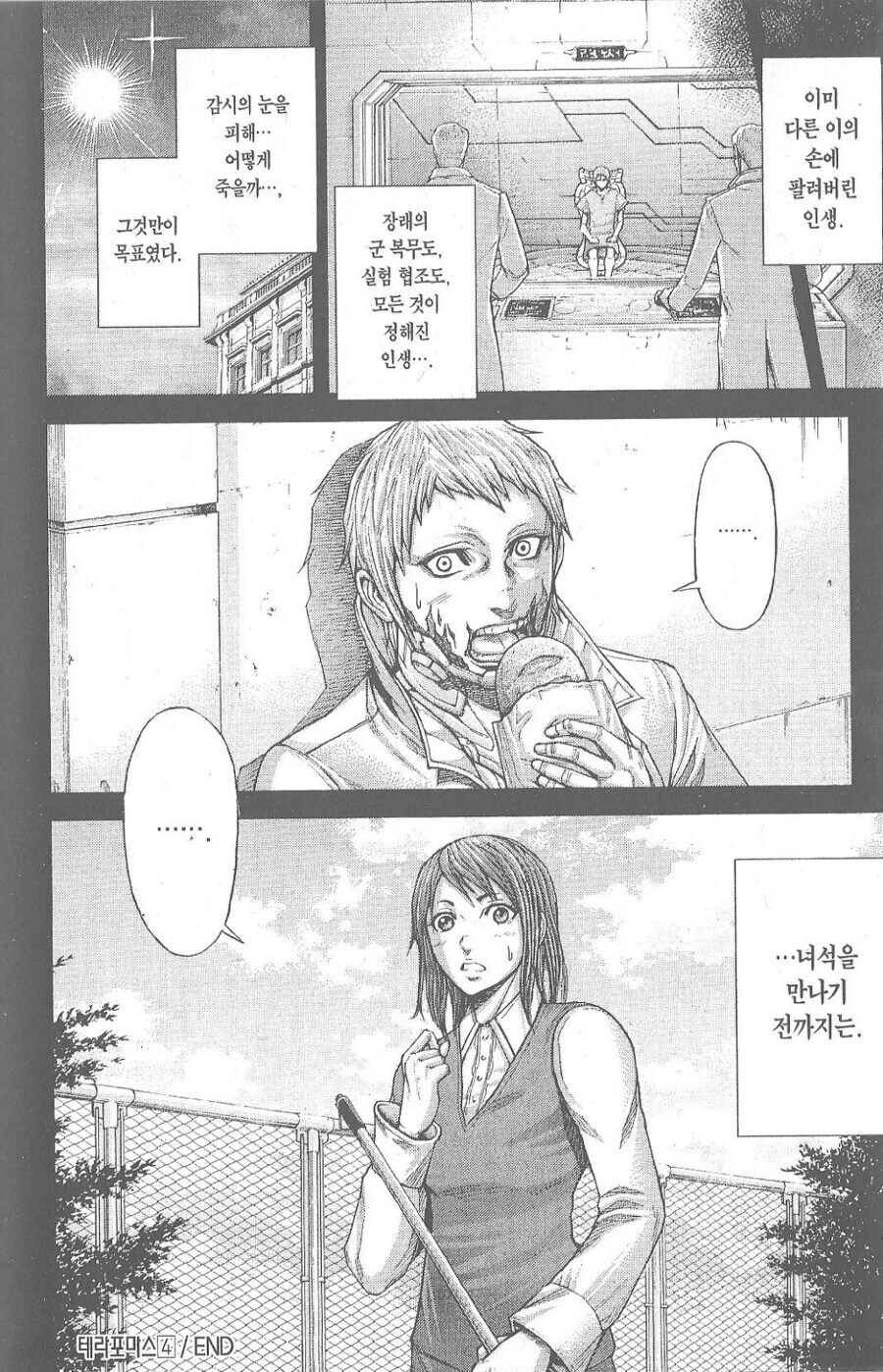 NTR 장르가 아닌데 NTR 하면 생각나는 만화._6.jpg
