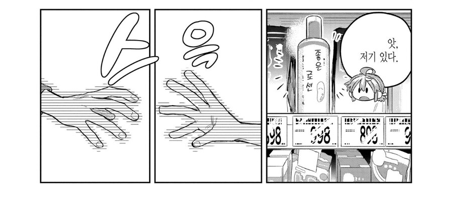 여장한 반친구와 맞닥드리다.manhwa