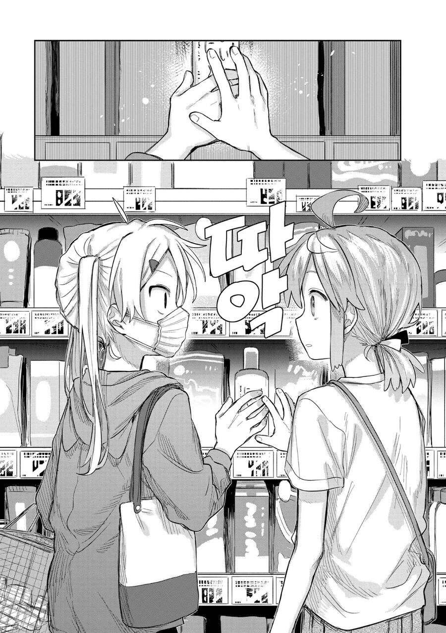 여장한 반친구와 맞닥드리다.manhwa_2.jpg