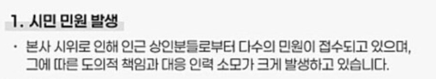 ㅇㅇㄱ) 패러블 화환 총공 조기 종료의 진짜 이유_2.png