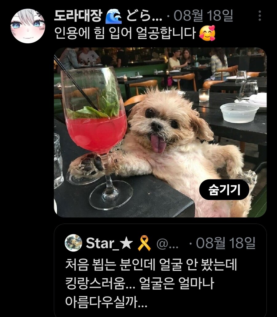 버튜버)무슨무슨법)본인 트위터가 노잼이라는 가오리_5.jpg