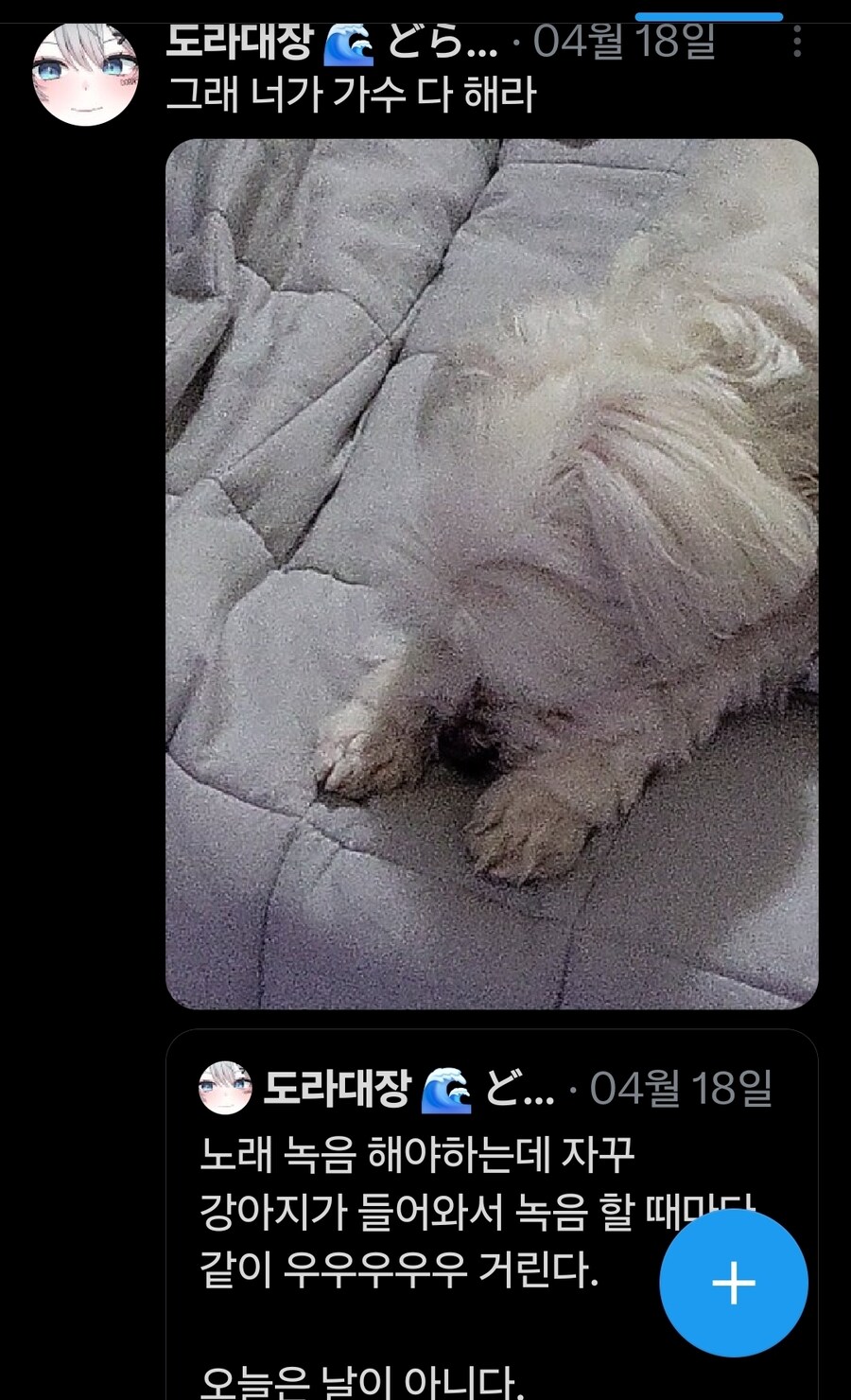 버튜버)무슨무슨법)본인 트위터가 노잼이라는 가오리_10.jpg