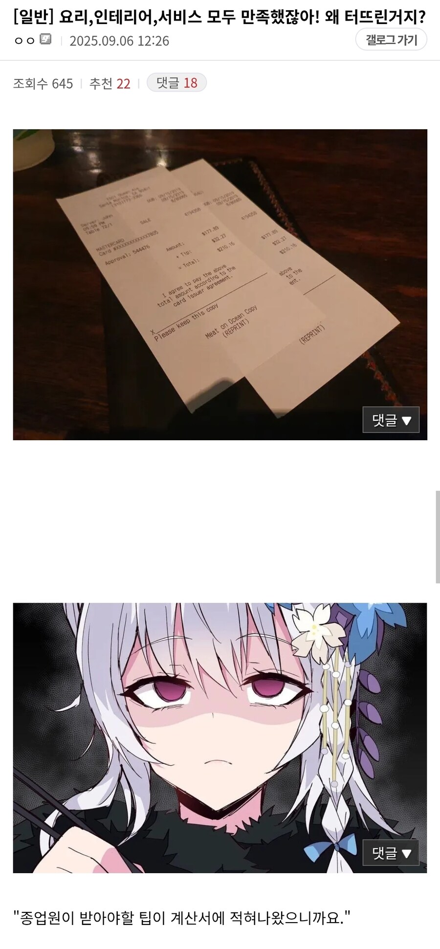 블루아카) "요리,인테리어,서비스 모두 만족했잖아! 왜 터뜨린거지?"_1.jpg