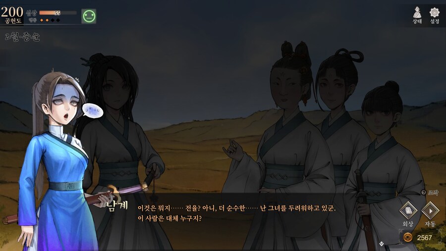 활협전) 스포) 검의 고수인 쿨시크 여협도 두렵게 만드는 것_4.jpg