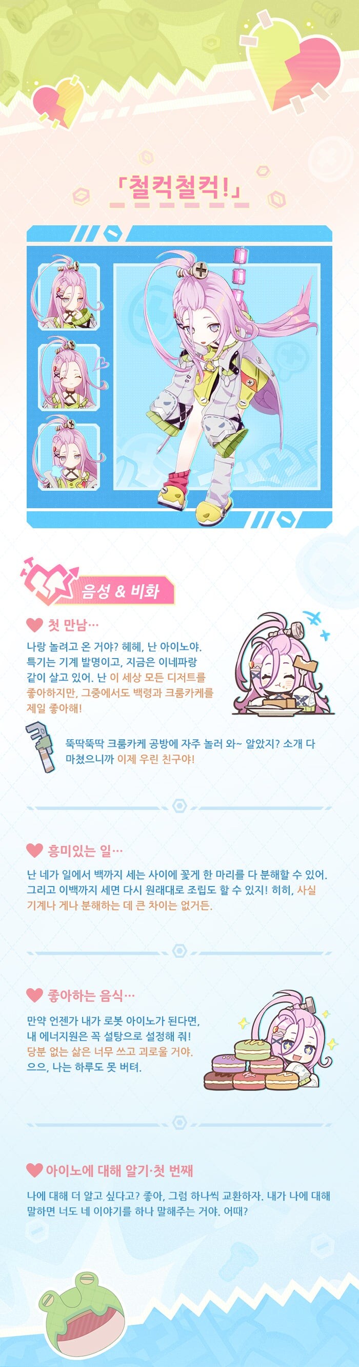 원신 캐릭터 소개, 스킬 쇼케이스 ——「쾅쾅 발명가」·아이노_5.jpg