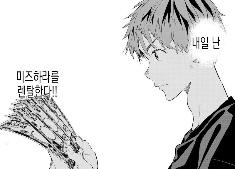 빌런도 아니고 가족들 건든적 없는데 독자들에게 앵간한 빌런보다 욕먹는 남자주인공_1.jpg