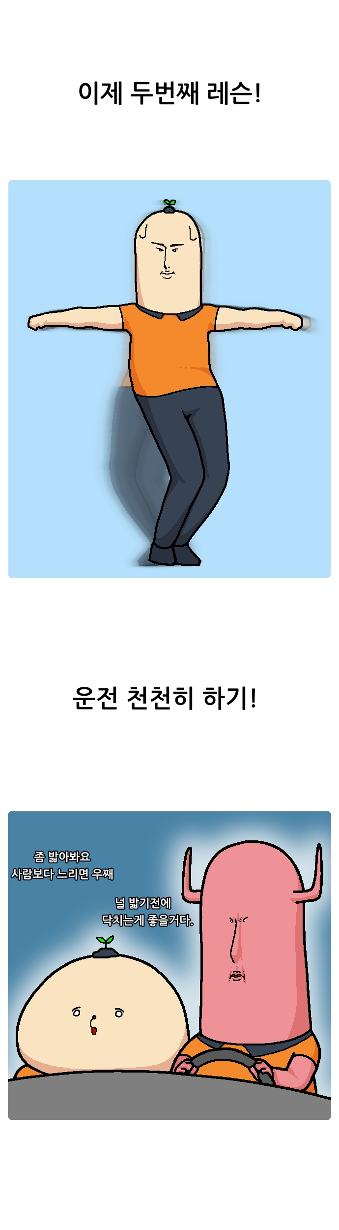 덩실 소방청 공식 홍보 웹툰 "호우주의보 대국민 안전예방수칙"_6.jpg